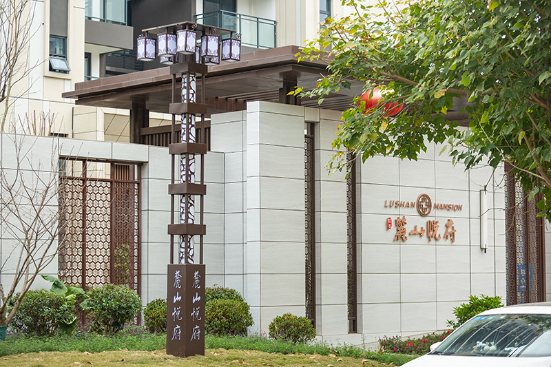 德陽麓山悅府路燈、庭院燈
